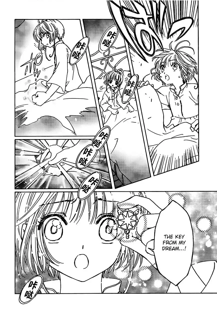 Cardcaptor Sakura - Clear Card Arc Chapter 2 32